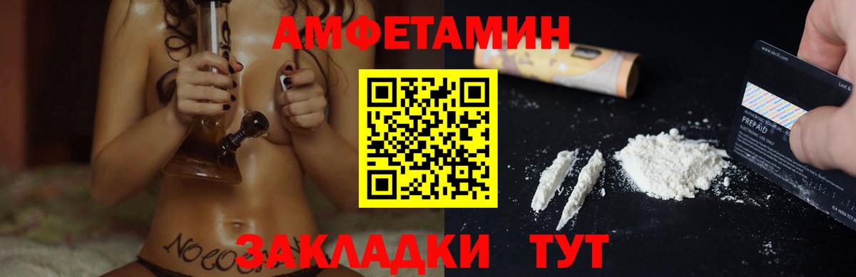 Амфетамин  Вход с VPN  Георгиевск  Амфетамин 98% 