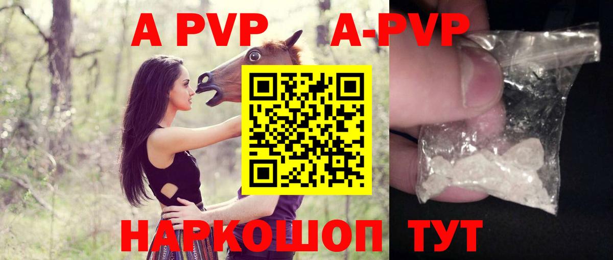 Георгиевск  APVP кристаллы  Вход с VPN  Alpha-PVP Соль 