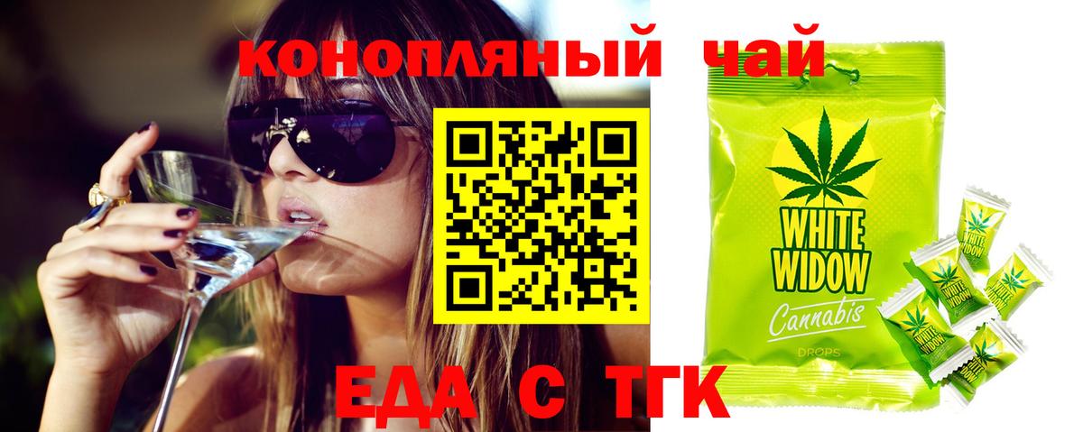Cannafood марихуана Георгиевск