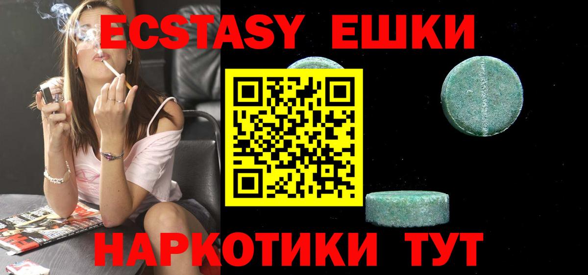 Экстази  Ecstasy Cube  Вход с VPN  darknet состав  Георгиевск 