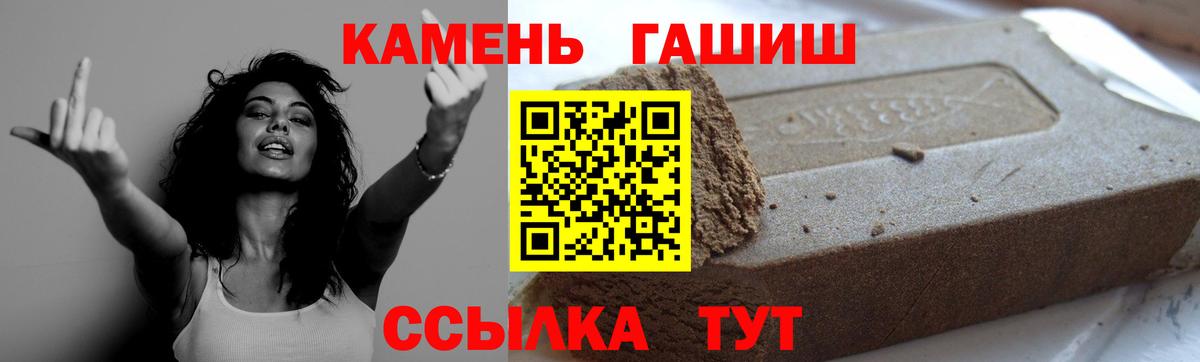 Георгиевск  ГАШИШ индика сатива  Вход с VPN  ГАШ  Гашиш гашик 