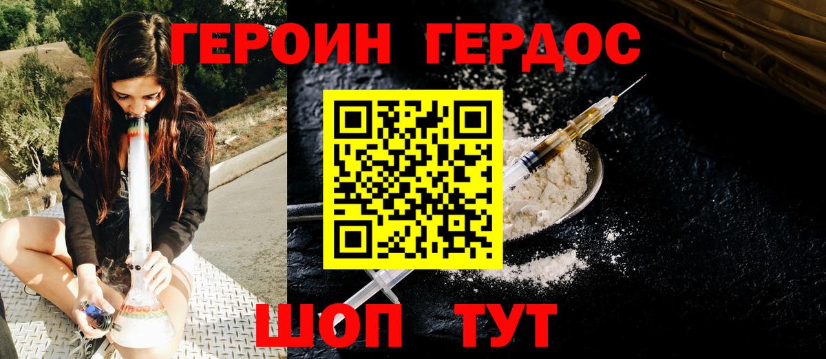 Георгиевск  Героин гречка  ГЕРОИН  Вход с VPN 