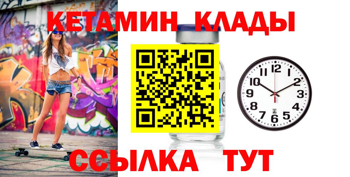 Кетамин VHQ  Вход с VPN  Георгиевск 