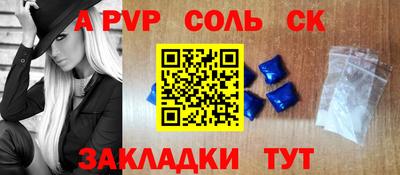 винт Славянск-на-Кубани