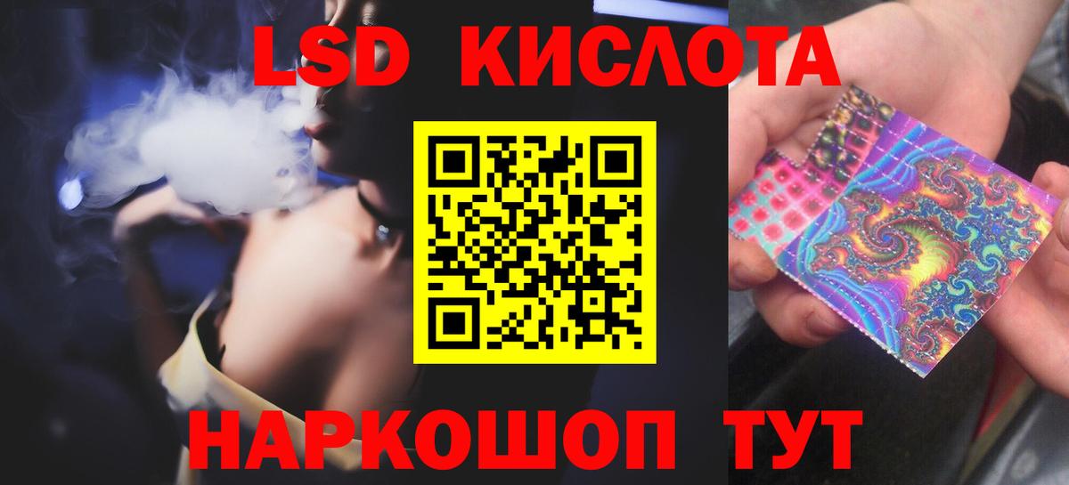 LSD-25 экстази кислота Георгиевск