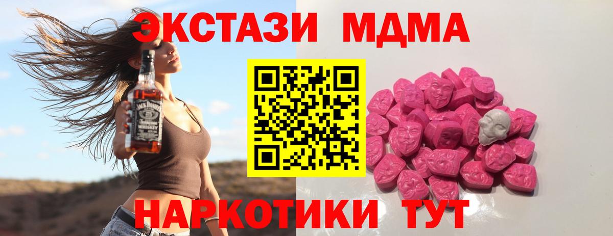 Георгиевск  MDMA  МДМА Molly  Вход с VPN  MDMA кристаллы 