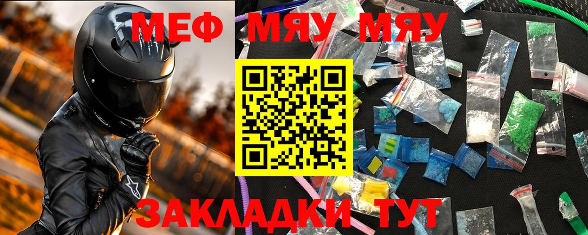 Мефедрон  Меф 4 MMC  Вход с VPN  Георгиевск 