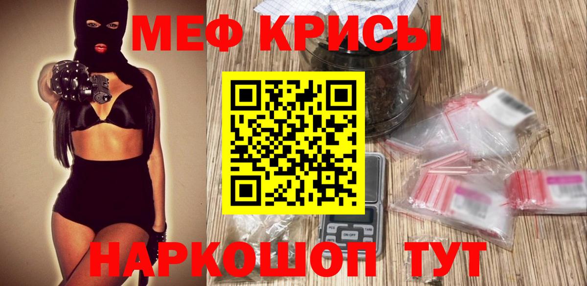 Меф  Георгиевск