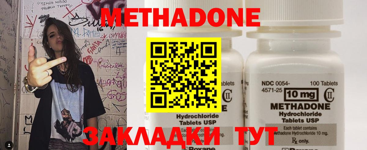 Георгиевск  МЕТАДОН methadone  Вход с VPN 