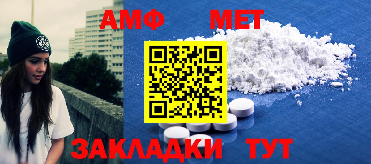 Первитин мет Георгиевск
