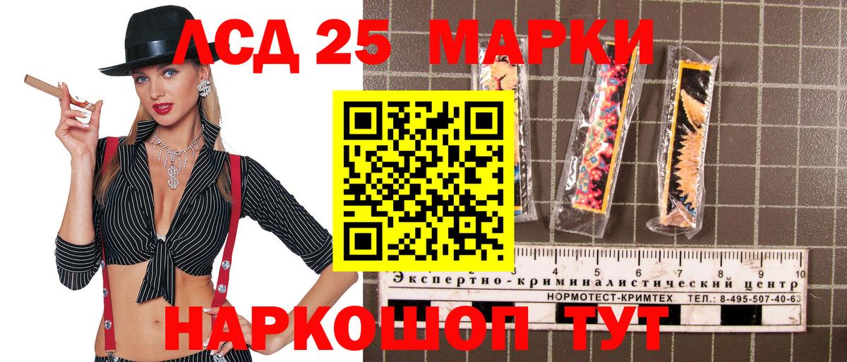 магазин продажи   Марки N-bome  Вход с VPN  Марки 25I-NBOMe 1500мкг  Георгиевск 