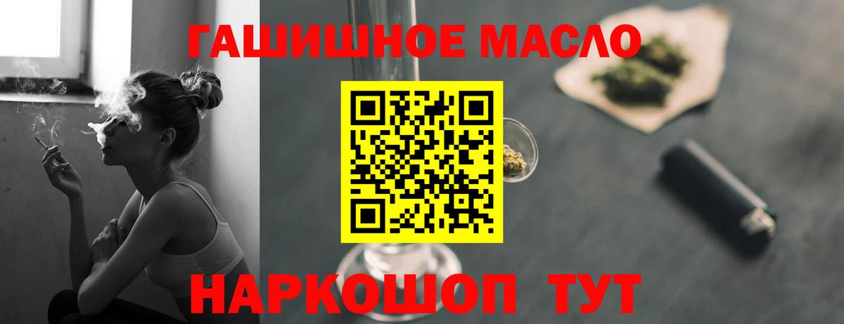 Дистиллят ТГК THC oil Георгиевск